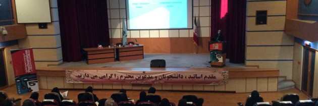 کارگاه دکتر شیما شکیبا، در «اولین کنگره روانکاوی و روان درمانی پویای ایران» برگزار شد.